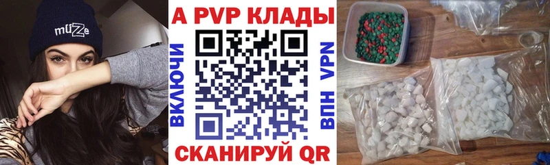 A-PVP мука Зверево