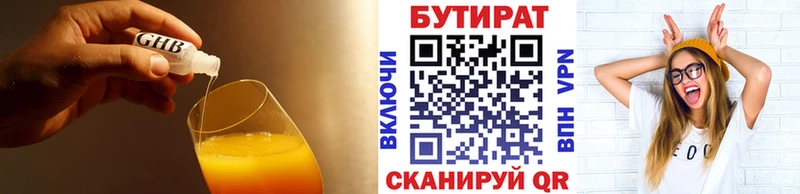 наркота  блэк спрут ссылки  БУТИРАТ буратино  Зверево 