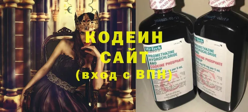 Кодеиновый сироп Lean напиток Lean (лин)  Зверево 