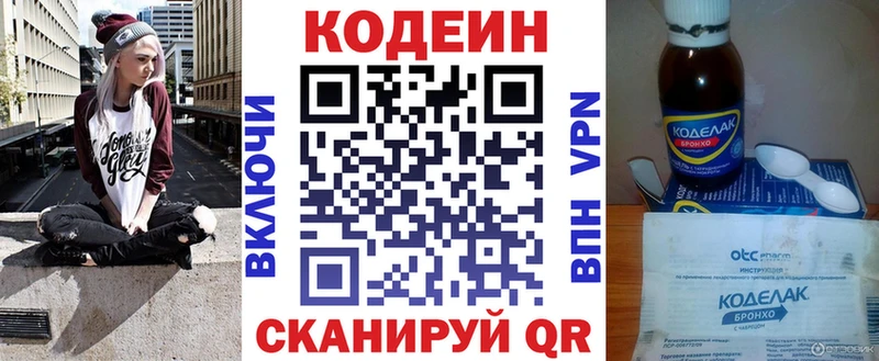 купить  сайты  Зверево  Кодеиновый сироп Lean Purple Drank 