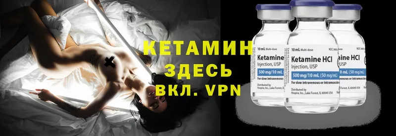 Кетамин ketamine  купить наркоту  Зверево 